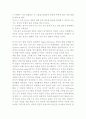 제8장 게임에 대한 이해 4페이지
