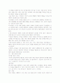 제8장 게임에 대한 이해 7페이지
