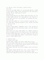 제8장 게임에 대한 이해 8페이지