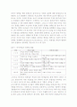 제8장 게임에 대한 이해 9페이지