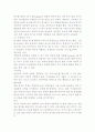제8장 게임에 대한 이해 10페이지