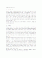 제8장 게임에 대한 이해 14페이지