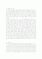 제8장 게임에 대한 이해 15페이지