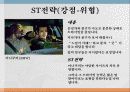 세계 자동차 회사들의 CF분석 및 역사와 특징소개, 경영전략분석, 성공사례, 성공전략, 마케팅전략, STP전략, SWOT분석, 4P전략, 개선점 4페이지
