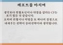 세계 자동차 회사들의 CF분석 및 역사와 특징소개, 경영전략분석, 성공사례, 성공전략, 마케팅전략, STP전략, SWOT분석, 4P전략, 개선점 8페이지