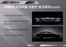 현대 제네시스(GENESIS) 마케팅, 성공사례, 마케팅전략, 성공전략, 경영전략분석, 기업소개 및 역사와 특징소개, 경영전략분석, 성공사례, 성공전략, 마케팅전략, STP전략, SWOT분석, 4P전략, 개선점 10페이지