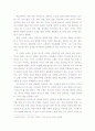 스에나가 타미오(末永倉生)의 『색채 심리』를 읽고 2페이지