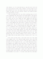 스에나가 타미오(末永倉生)의 『색채 심리』를 읽고 4페이지