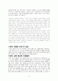 A+ 영어공용화 5페이지