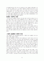 A+ 영어공용화 8페이지
