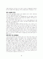 A+ 영어공용화 10페이지