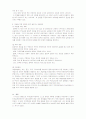 사회복지실천론- 생태도와 가계도 작성 3페이지