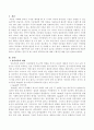 성숙론적, 정신분석학적, 행동주의적, 인본주의적 접근 중  생활지도에 바람직하다고 생각되는 관점이 무엇인지 예를 들어 서술 2페이지