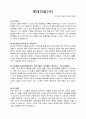 롯데건설 1페이지