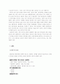 운동 창상,출혈,지혈 4페이지