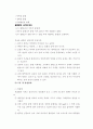 운동 창상,출혈,지혈 5페이지