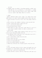 운동 창상,출혈,지혈 6페이지