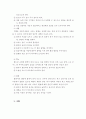 운동 창상,출혈,지혈 7페이지