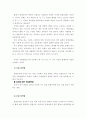 운동 창상,출혈,지혈 8페이지