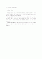 운동 창상,출혈,지혈 10페이지