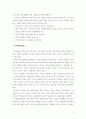 제1장 구급 및 안전의 개요 4페이지