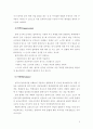 제1장 구급 및 안전의 개요 5페이지