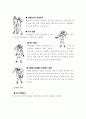 제8장 구조운반 및 안전관리 6페이지