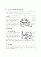 제8장 구조운반 및 안전관리 9페이지