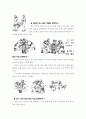 제8장 구조운반 및 안전관리 10페이지