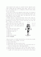 제6장 열(熱)과 냉(冷)에 의한 손상 2페이지
