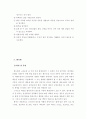 제6장 열(熱)과 냉(冷)에 의한 손상 3페이지