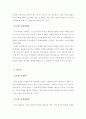 제6장 열(熱)과 냉(冷)에 의한 손상 4페이지
