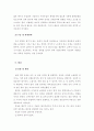 제6장 열(熱)과 냉(冷)에 의한 손상 6페이지