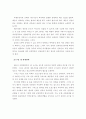 제6장 열(熱)과 냉(冷)에 의한 손상 8페이지