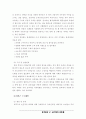 제5장 근,골격계의 운동상해 4페이지