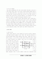 제5장 근,골격계의 운동상해 13페이지