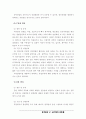 제5장 근,골격계의 운동상해 16페이지
