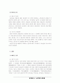 제5장 근,골격계의 운동상해 20페이지