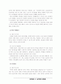 제5장 근,골격계의 운동상해 25페이지