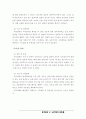 제5장 근,골격계의 운동상해 26페이지