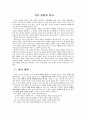 여가철학과 역사 2페이지
