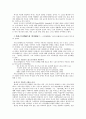 여가철학과 역사 5페이지