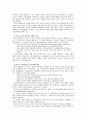 여가철학과 역사 6페이지