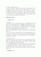 여가철학과 역사 7페이지
