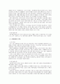 여가철학과 역사 9페이지