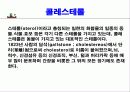 고지혈증에 대한 발표자료 4페이지