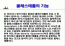 고지혈증에 대한 발표자료 6페이지