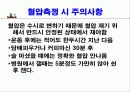 고혈압에 대한 발표자료 6페이지