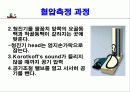 고혈압에 대한 발표자료 8페이지