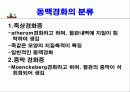 동맥경화에 대한 발표자료 5페이지